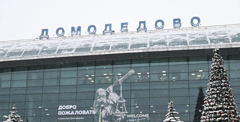 Победителем аукциона по Домодедово стала «дочка» Шереметьево