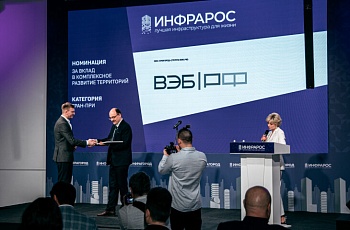 Кто обеспечивает население инфраструктурой нового качества