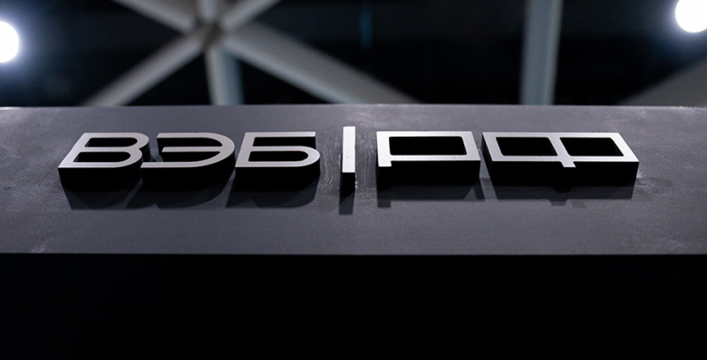 ВЭБ объявил о запуске федеральной системы сопровождения инвестпроектов