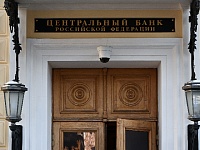 ЦБ: первые биржевые сделки с криптовалютой состоятся до конца года