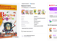 Продажи книг Григория Остера на Wildberries взлетели почти на 500%