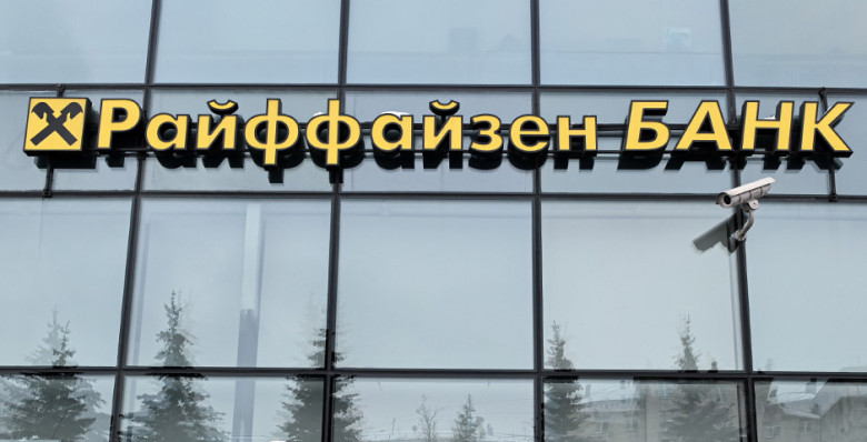 Райффайзенбанк получил рекордный убыток из-за суда в России