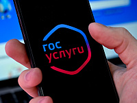 Россияне будут получать налоговые уведомления на «Госуслугах» по умолчанию