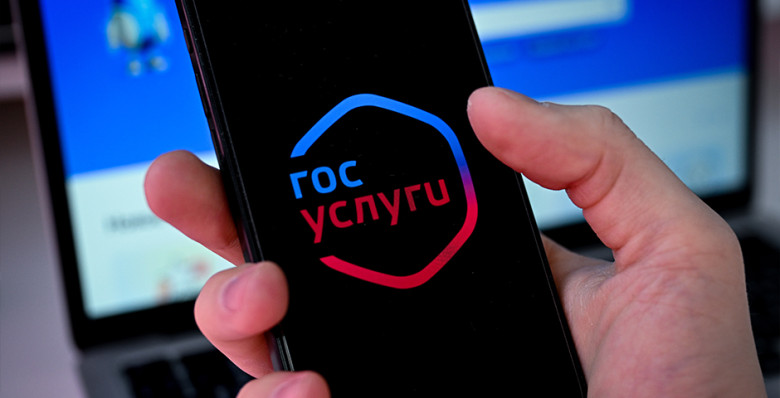 Россияне будут получать налоговые уведомления на «Госуслугах» по умолчанию