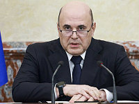 Михаил Мишустин поручил провести финансовое оздоровление ЖКХ