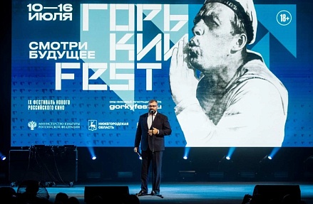 На «Горький fest» отметили 100-летие «Броненосца „Потемкин“»