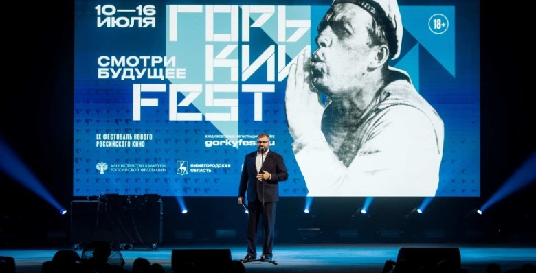 На «Горький fest» отметили 100-летие «Броненосца „Потемкин“»