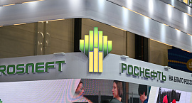 Еврокомиссия одобрила национализацию бывших активов «Роснефти» в Германии