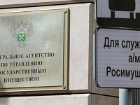 Росимущество назвало дату торгов по продаже «Южуралзолота»