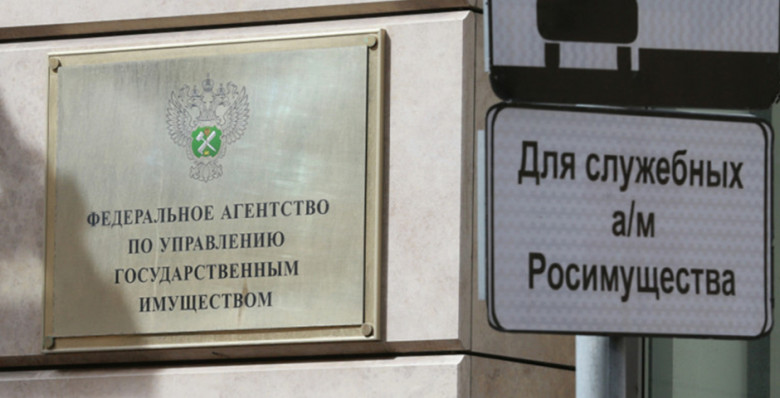 Росимущество назвало дату торгов по продаже «Южуралзолота»