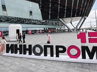 «Иннопром-2025» стартовал в Екатеринбурге