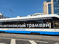 В Москве открыли первую в России трамвайную линию без контактной сети