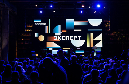 «Эксперт» запускает формат деловых встреч «Эксперт.Практика»