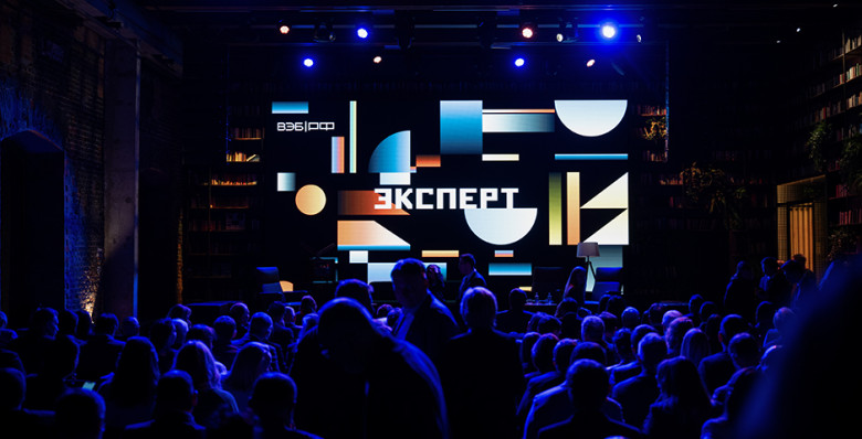 «Эксперт» запускает формат деловых встреч «Эксперт.Практика»