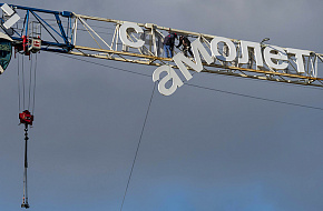 «Самолет» запрашивает помощь