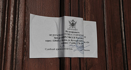 Минюст предложил увеличить порог долга для ареста имущества до 10 тыс. рублей