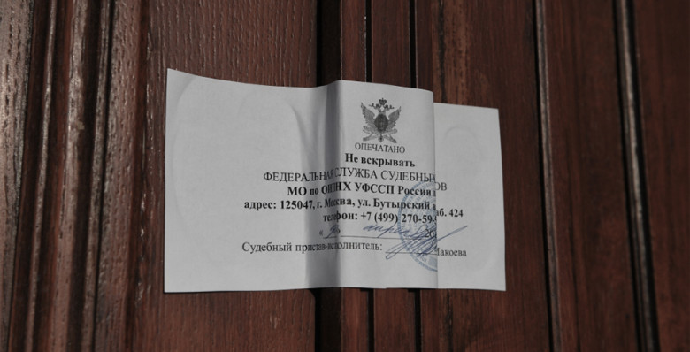 Минюст предложил увеличить порог долга для ареста имущества до 10 тыс. рублей