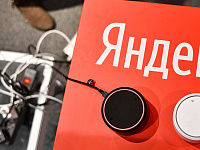 Акционеры «Яндекса» одобрили дивиденды за первое полугодие