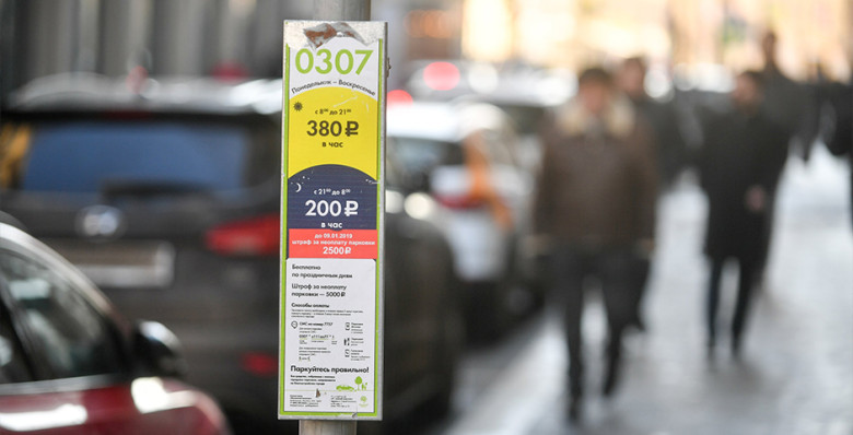 Минтранс подготовит предложения по механизму постоплаты парковок