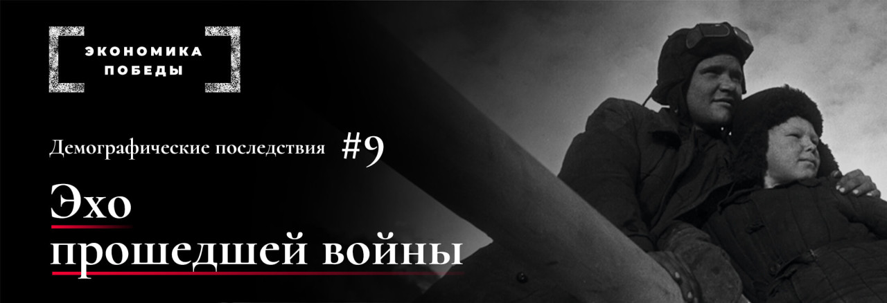 Экономика Победы
