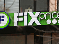 Fix Price проведет обратный сплит акций с соотношением 1000:1