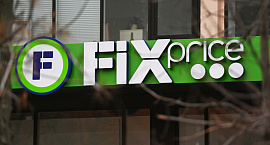 Fix Price проведет обратный сплит акций с соотношением 1000:1