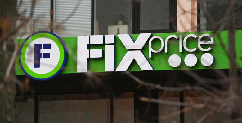 Fix Price проведет обратный сплит акций с соотношением 1000:1