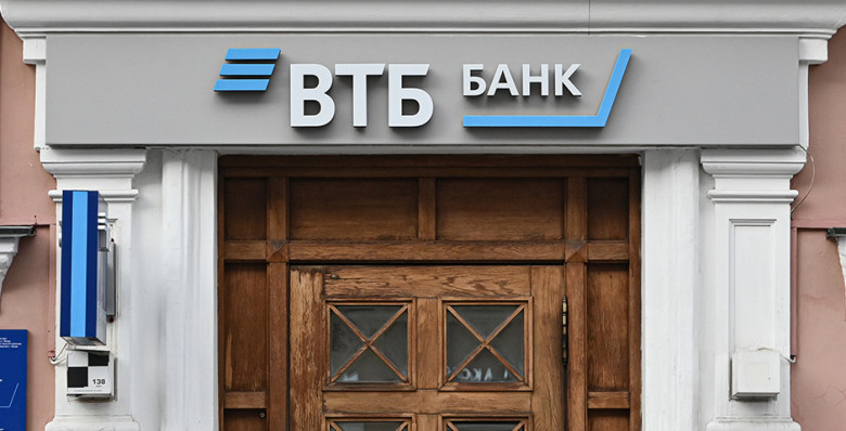 ЦБ разрешил ВТБ вывести с баланса замороженные активы на $900 млн