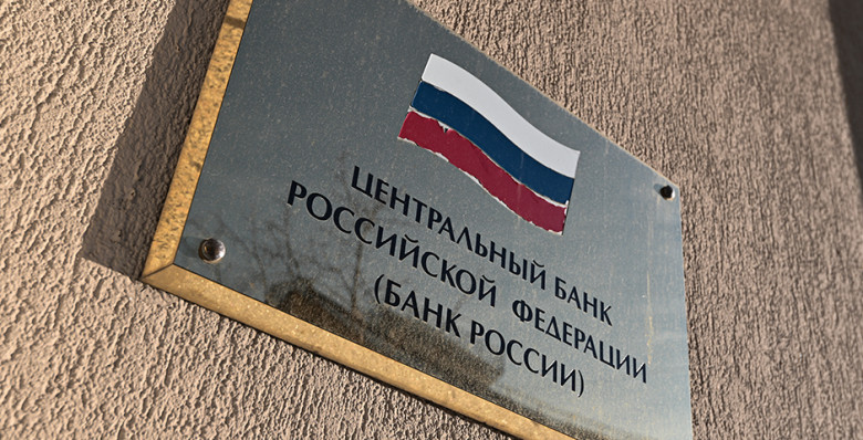 В ЦБ раскрыли, из чего складывается сумма ущерба от действий Euroclear