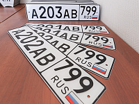 В Госдуму внесли проект о продаже «красивых» автомобильных номеров