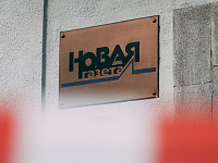 Суд в Москве арестовал обозревателя «Новой газеты» Олега Ролдугина