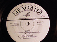 «Мелодия» возобновила прозводство виниловых пластинок впервые с 1990-х