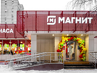 «Магнит» впервые более чем за 20 лет получил чистый убыток