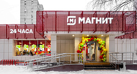 «Магнит» впервые более чем за 20 лет получил чистый убыток