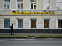 Российский суд снял арест с акций Райффайзенбанка по иску «Расперии»