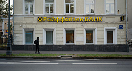 Российский суд снял арест с акций Райффайзенбанка по иску «Расперии»