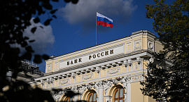 В ЦБ дали прогноз развития экономики России в 2026 году