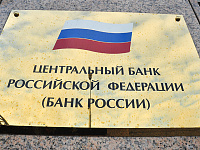 ЦБ создаст базу данных о ПИФах