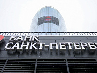 Банк «Санкт-Петербург» анонсировал выкуп акций на сумму до 5 млрд рублей