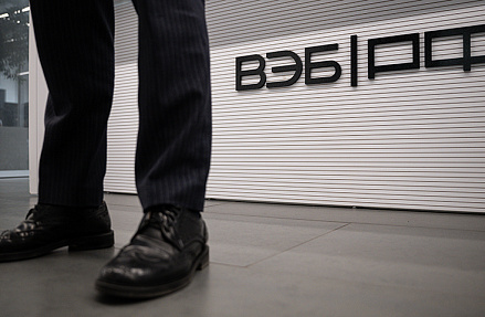 ВЭБ.РФ фокусируется на поддержке технологий