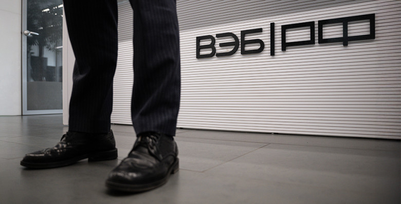 ВЭБ.РФ фокусируется на поддержке технологий