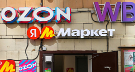 Эксперт предупредил о росте цен на 20% при ограничении скидок на маркетплейсах