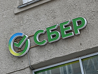 Суд взыскал с Euroclear Bank 31,6 млрд рублей в пользу Сбербанка