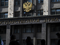 Госдума приняла во втором чтении проект бюджета на 2026-2028 годы