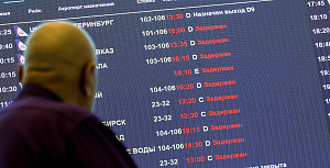 Все московские аэропорты остановили полеты из-за угрозы дронов — image 2