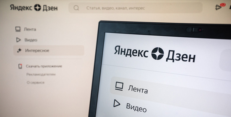 В Госдуме подтвердили планы создания национального агрегатора новостей на базе «Дзена»
