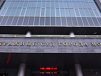 Арбитражный суд Москвы принял иск ЦБ к Euroclear к производству