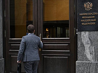 Минфин предложил снизить требования для статуса «суперквала» в ЭПР
