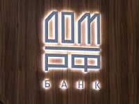 ЦБ зарегистрировал проспект акций «Дом.РФ»