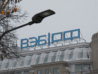 МЭР совместно с ВЭБ разработал новую категорию СЗПК для развития социальной инфраструктуры